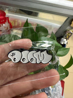 Load image into Gallery viewer, MF Doom White Bubble Pin
